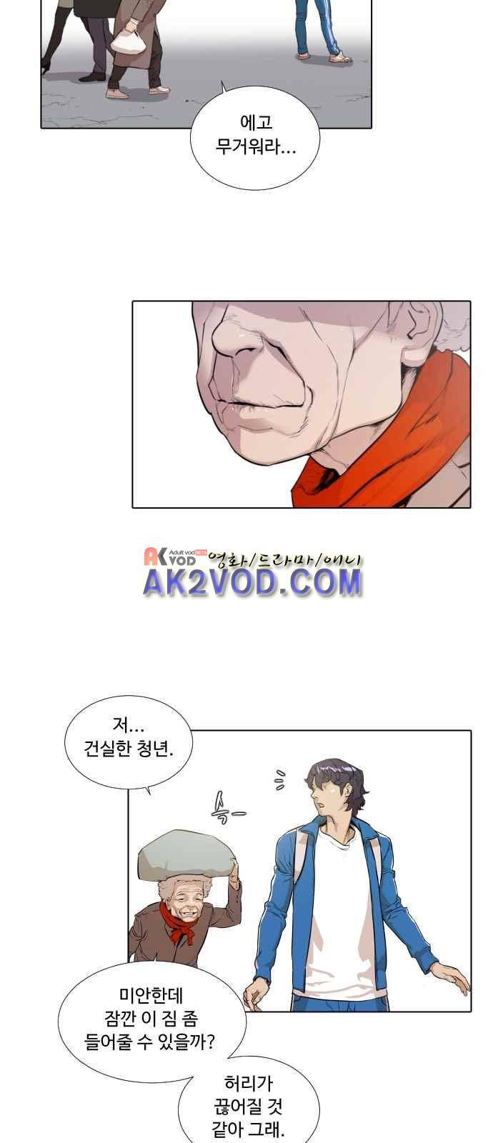 파도를 찾아라! 1화 30