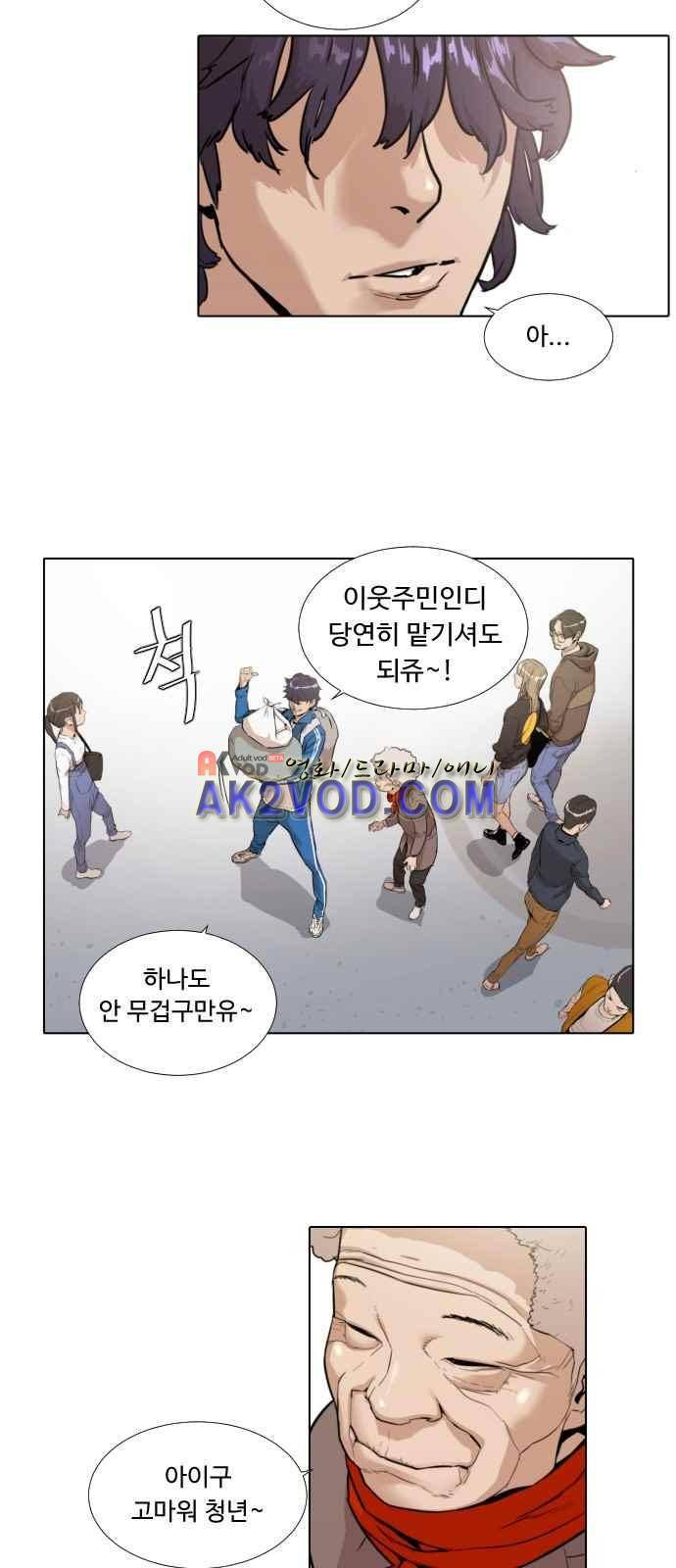 파도를 찾아라! 1화 31