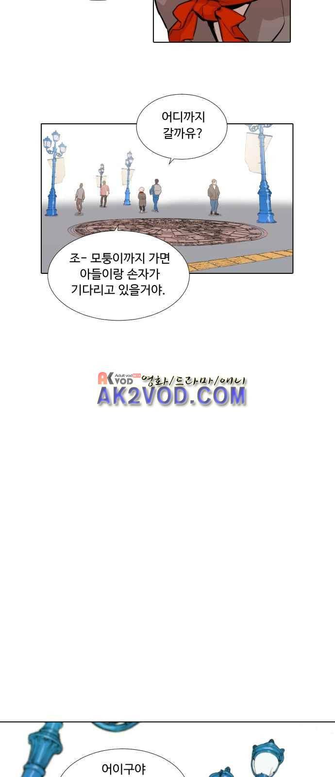 파도를 찾아라! 1화 32