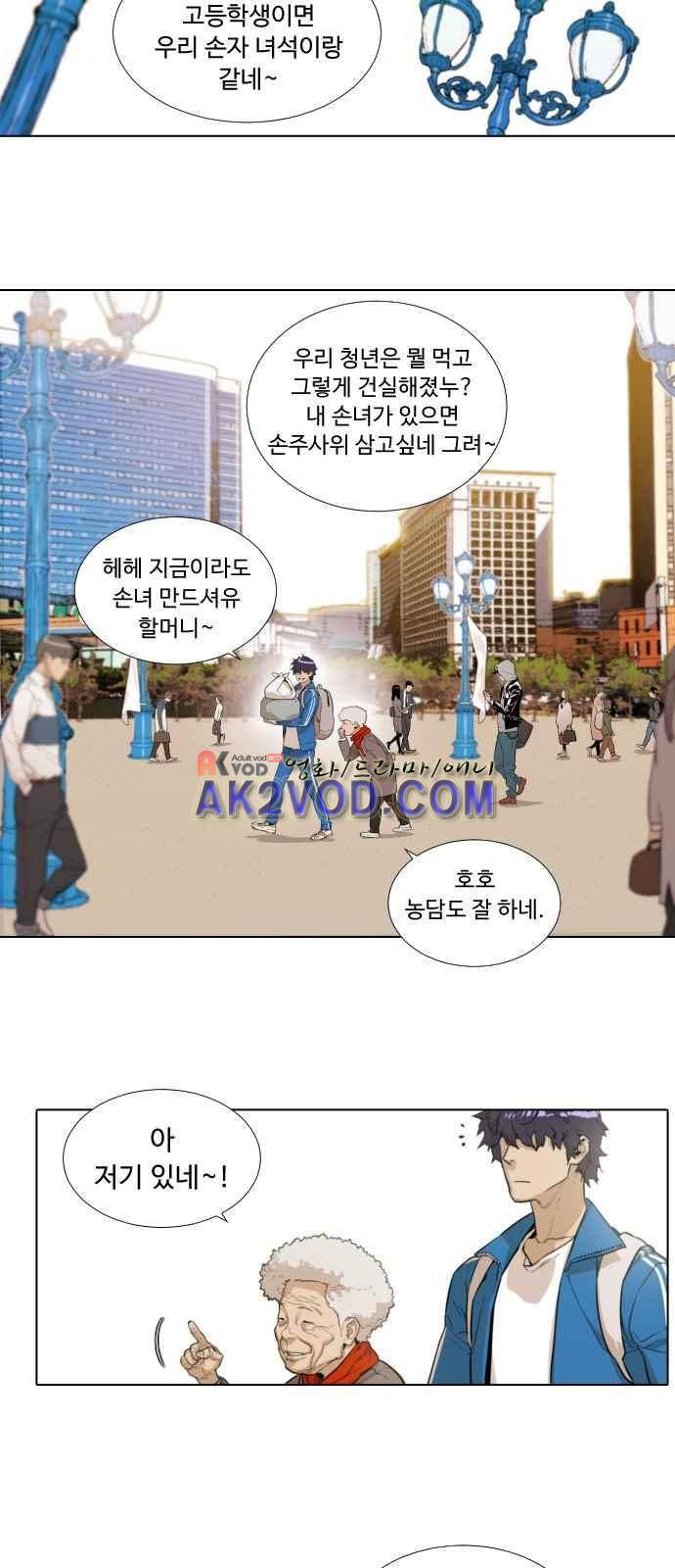 파도를 찾아라! 1화 33