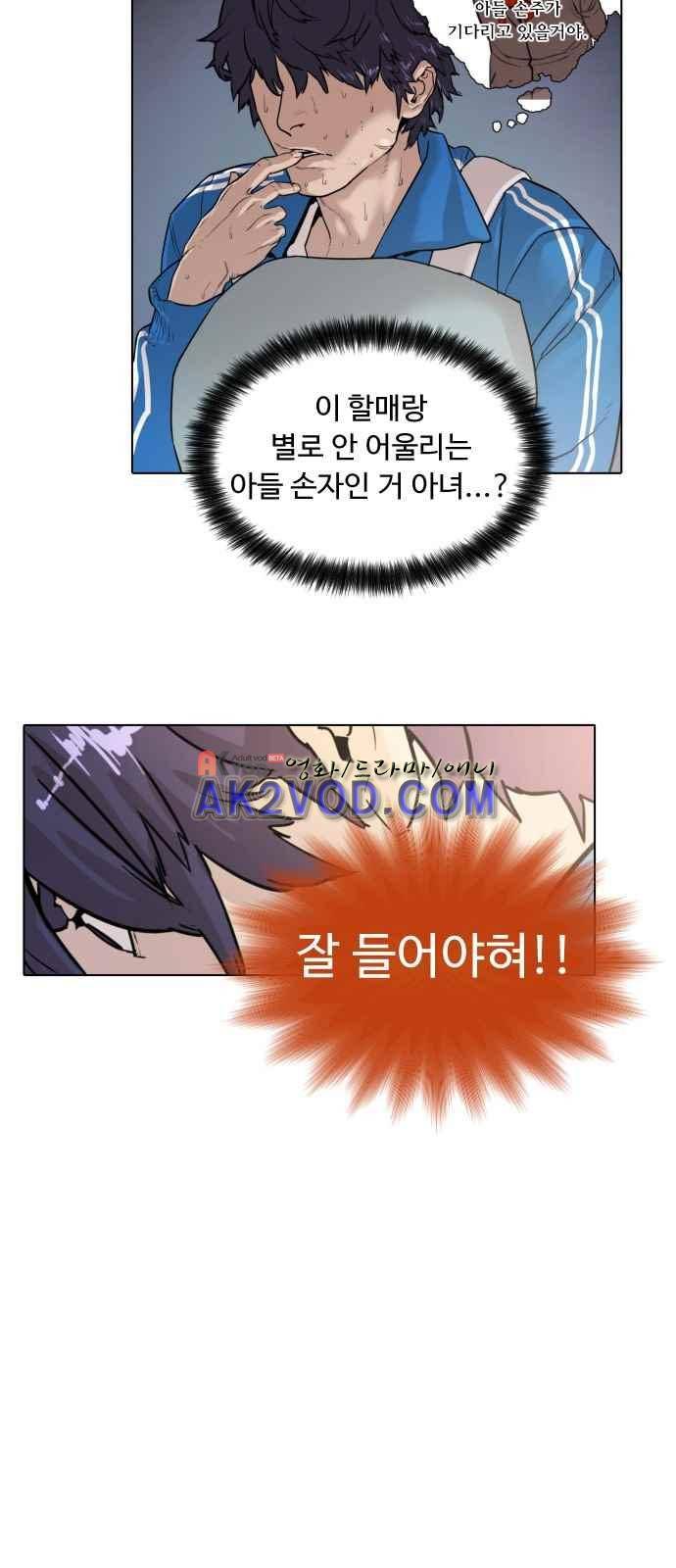 파도를 찾아라! 1화 36