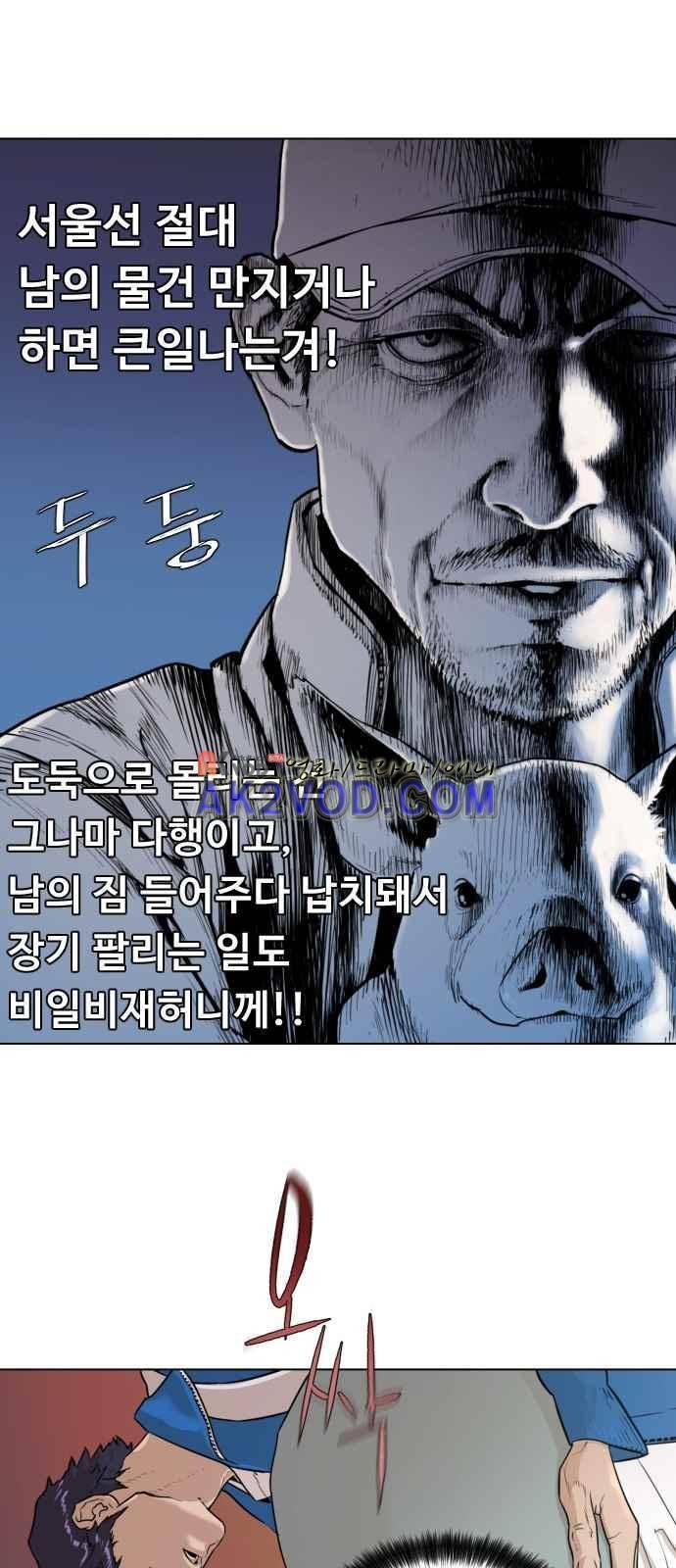파도를 찾아라! 1화 37