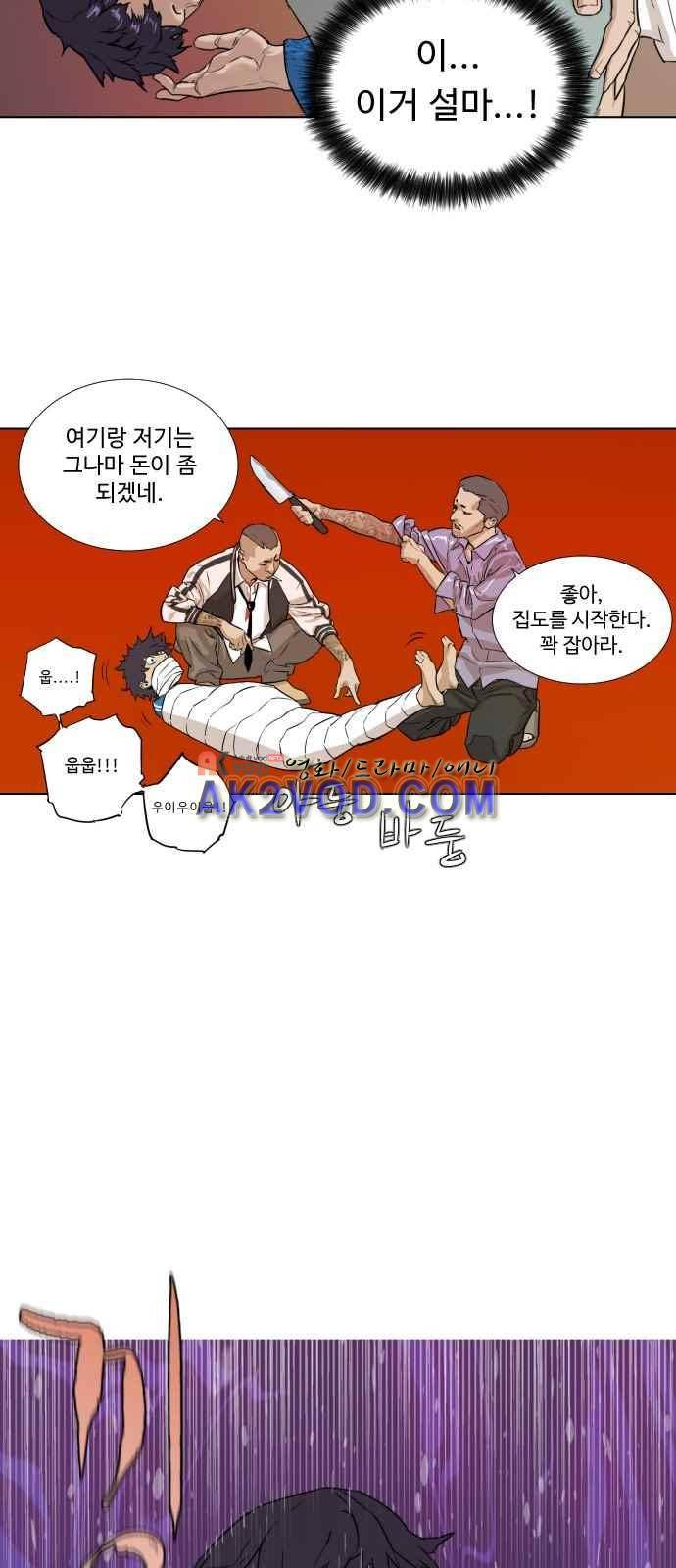 파도를 찾아라! 1화 38