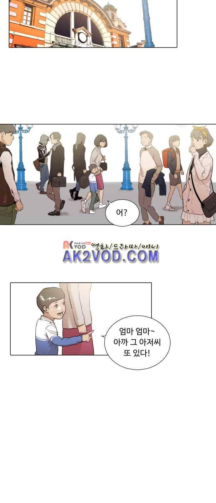 파도를 찾아라! 1화 40