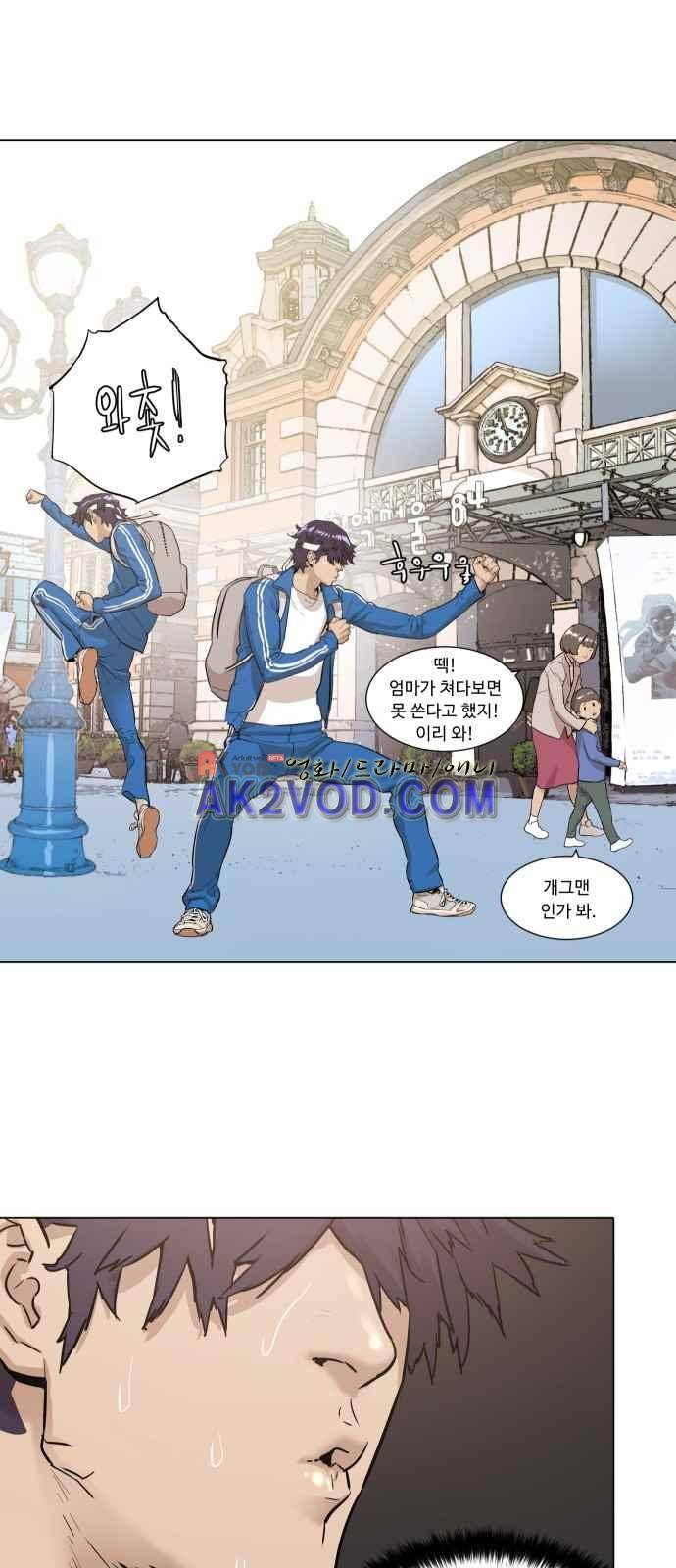 파도를 찾아라! 1화 41