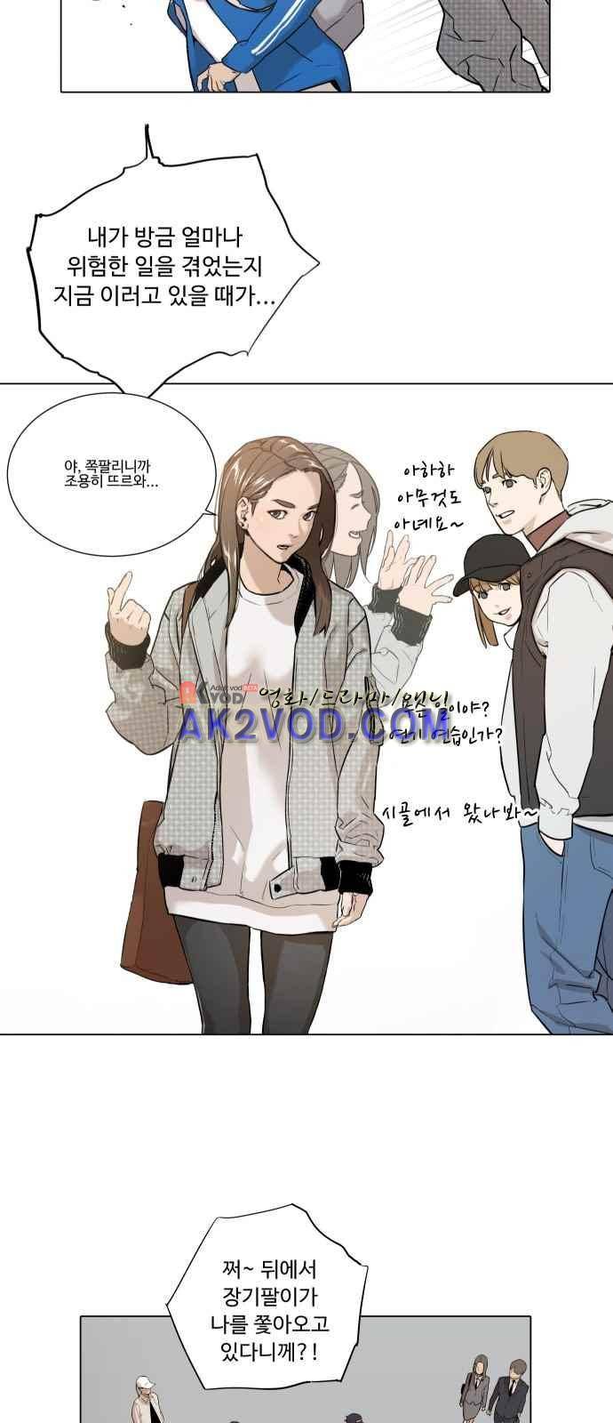파도를 찾아라! 1화 43