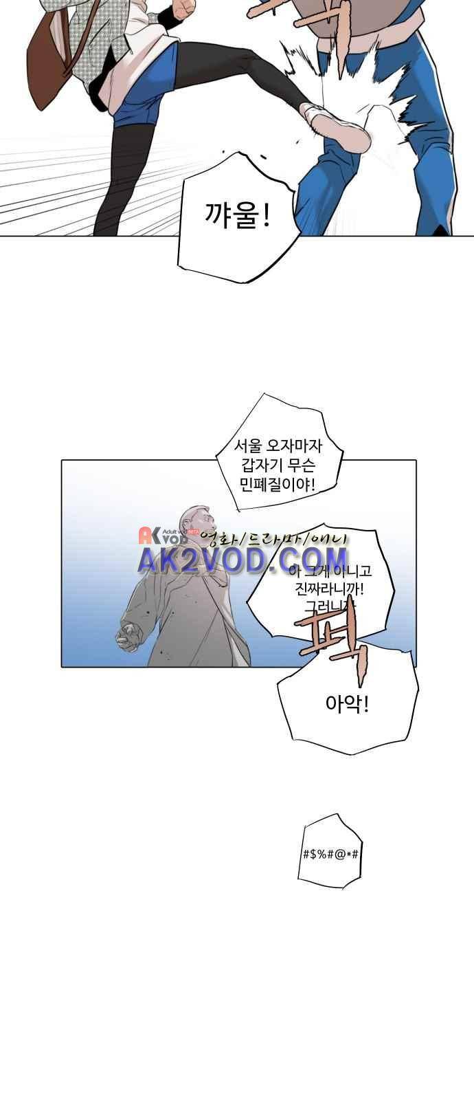 파도를 찾아라! 1화 45