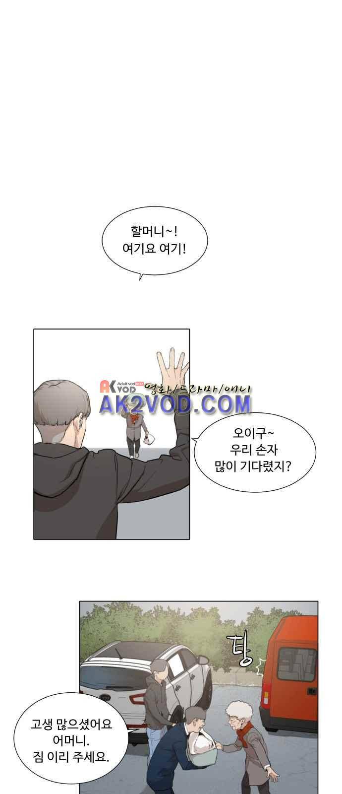 파도를 찾아라! 1화 46