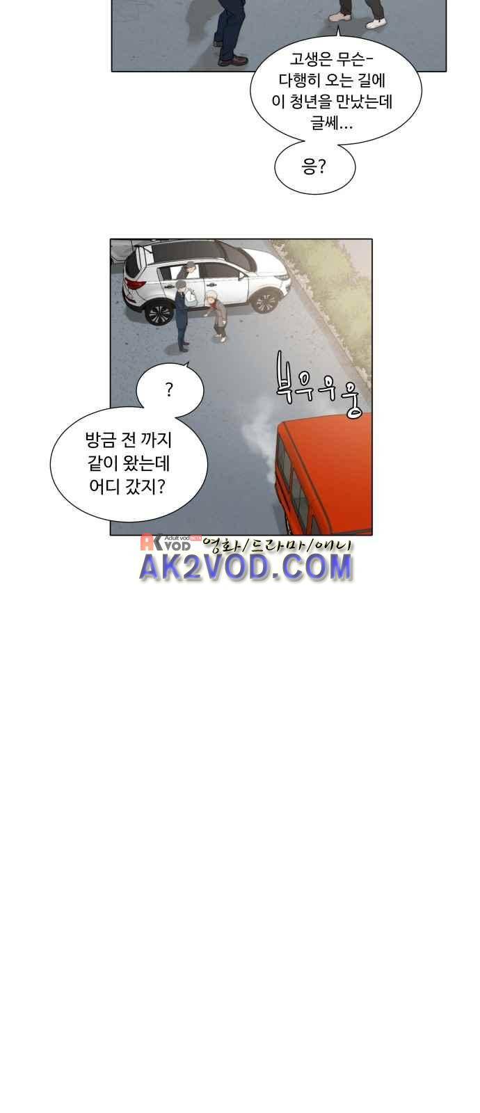 파도를 찾아라! 1화 47