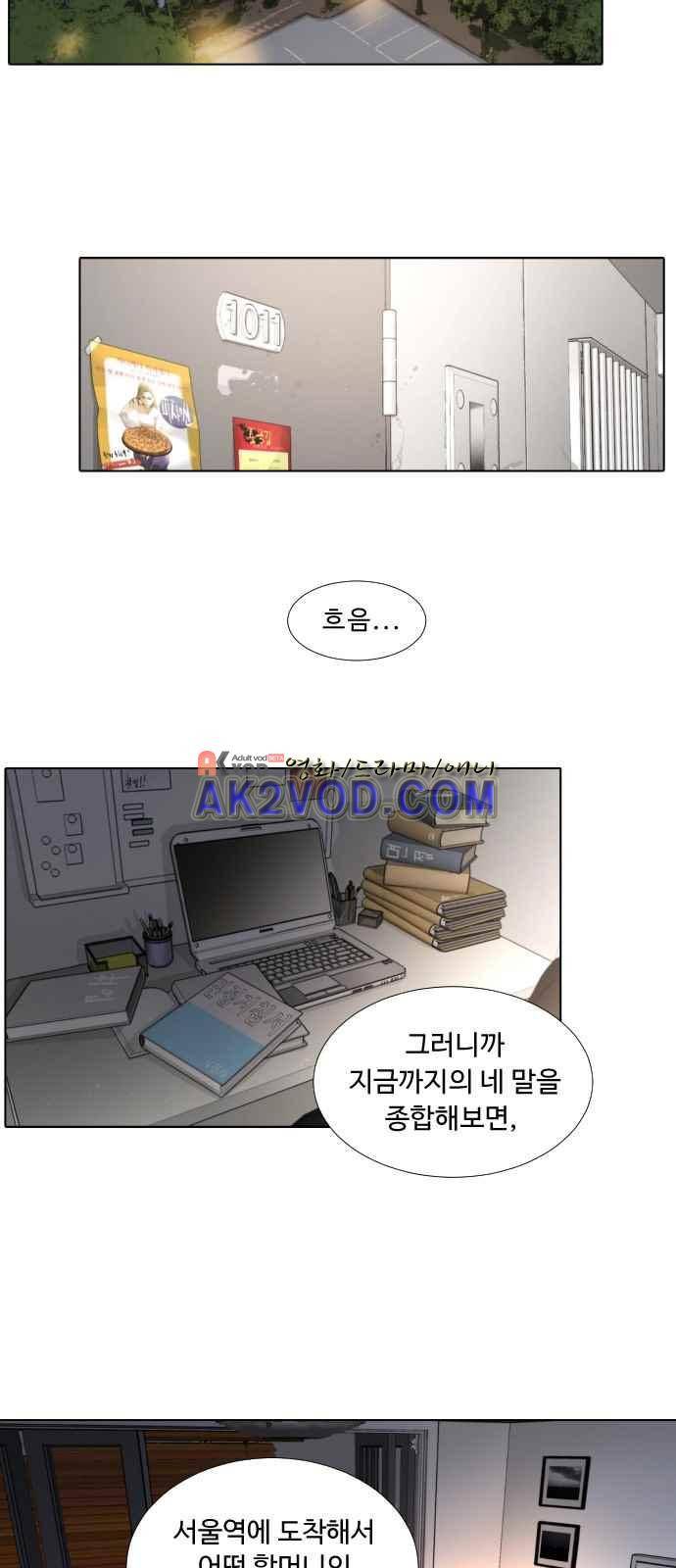 파도를 찾아라! 1화 49