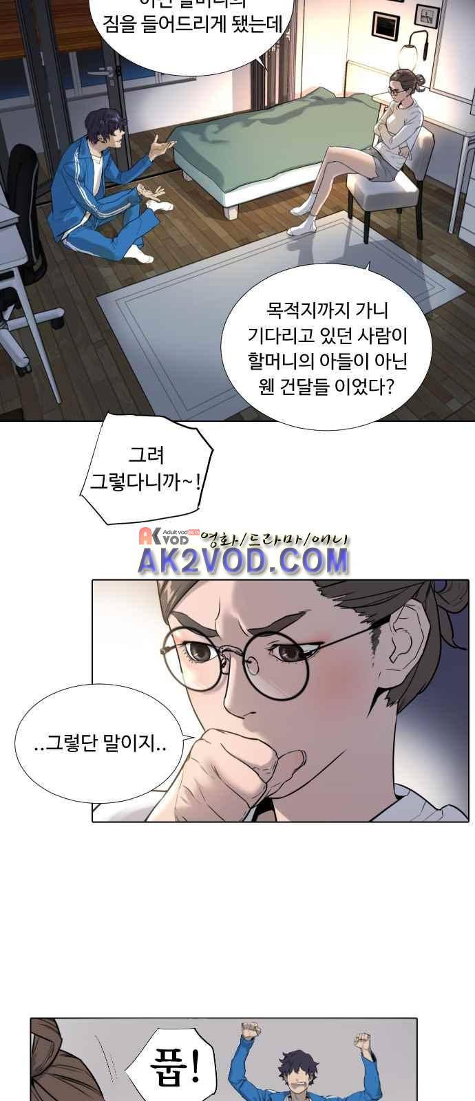 파도를 찾아라! 1화 50