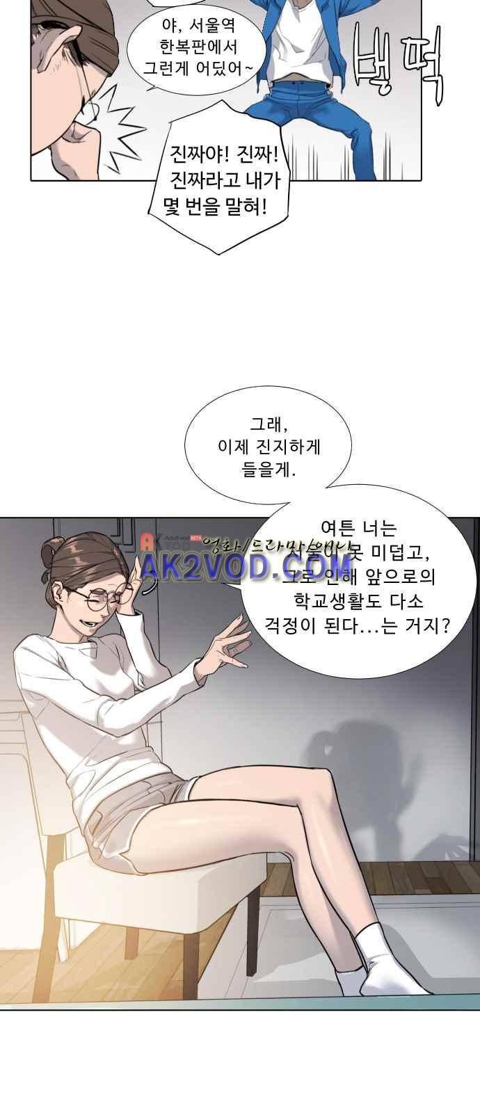 파도를 찾아라! 1화 51