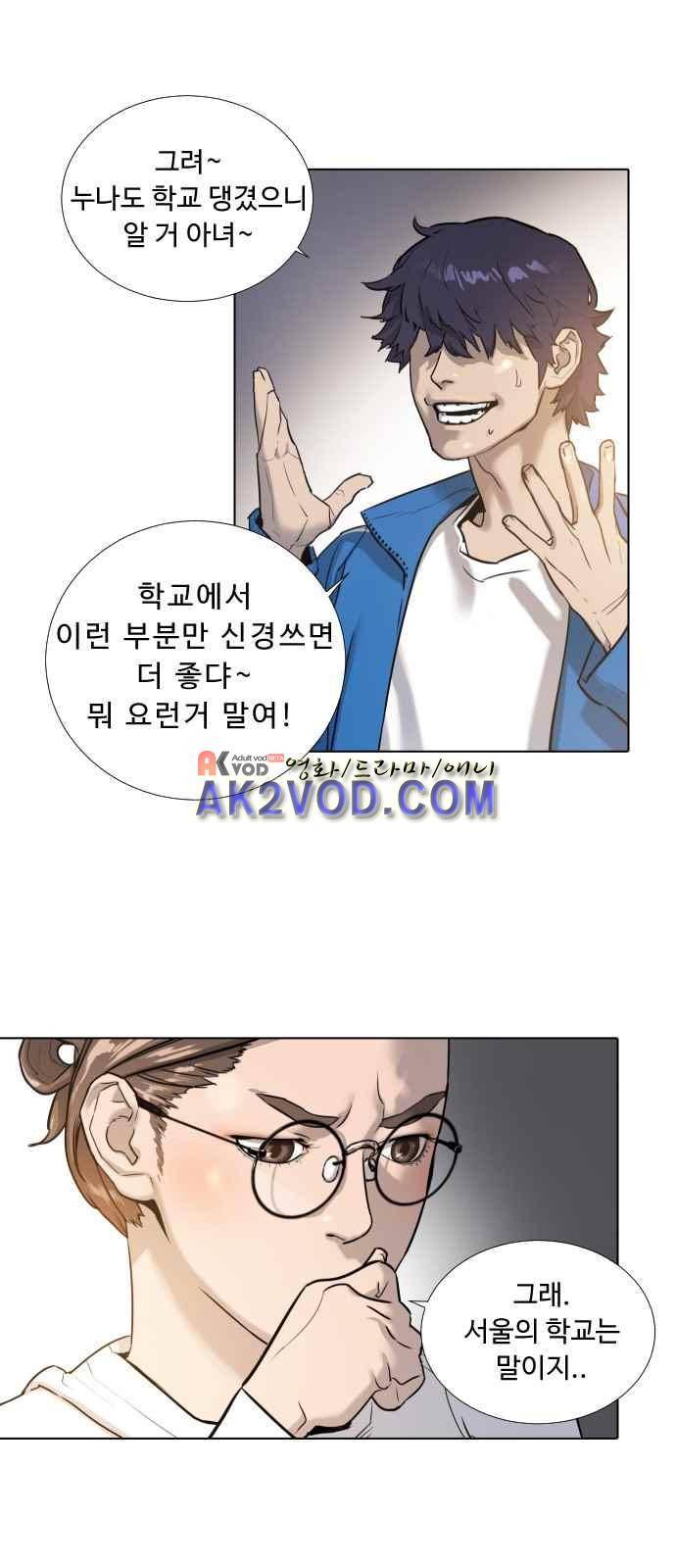 파도를 찾아라! 1화 52