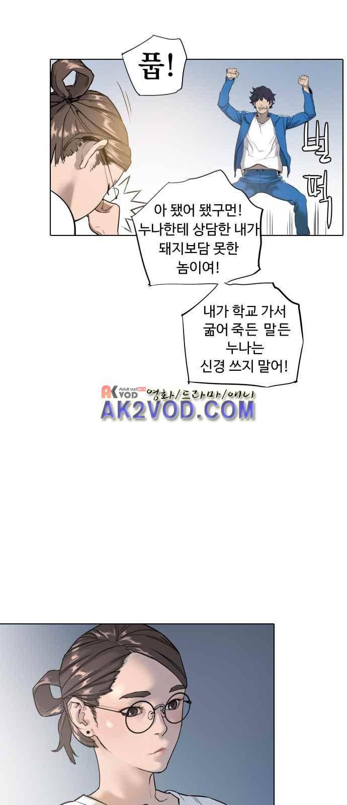 파도를 찾아라! 1화 53