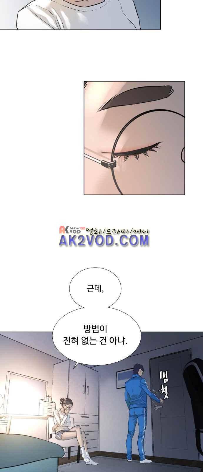 파도를 찾아라! 1화 54