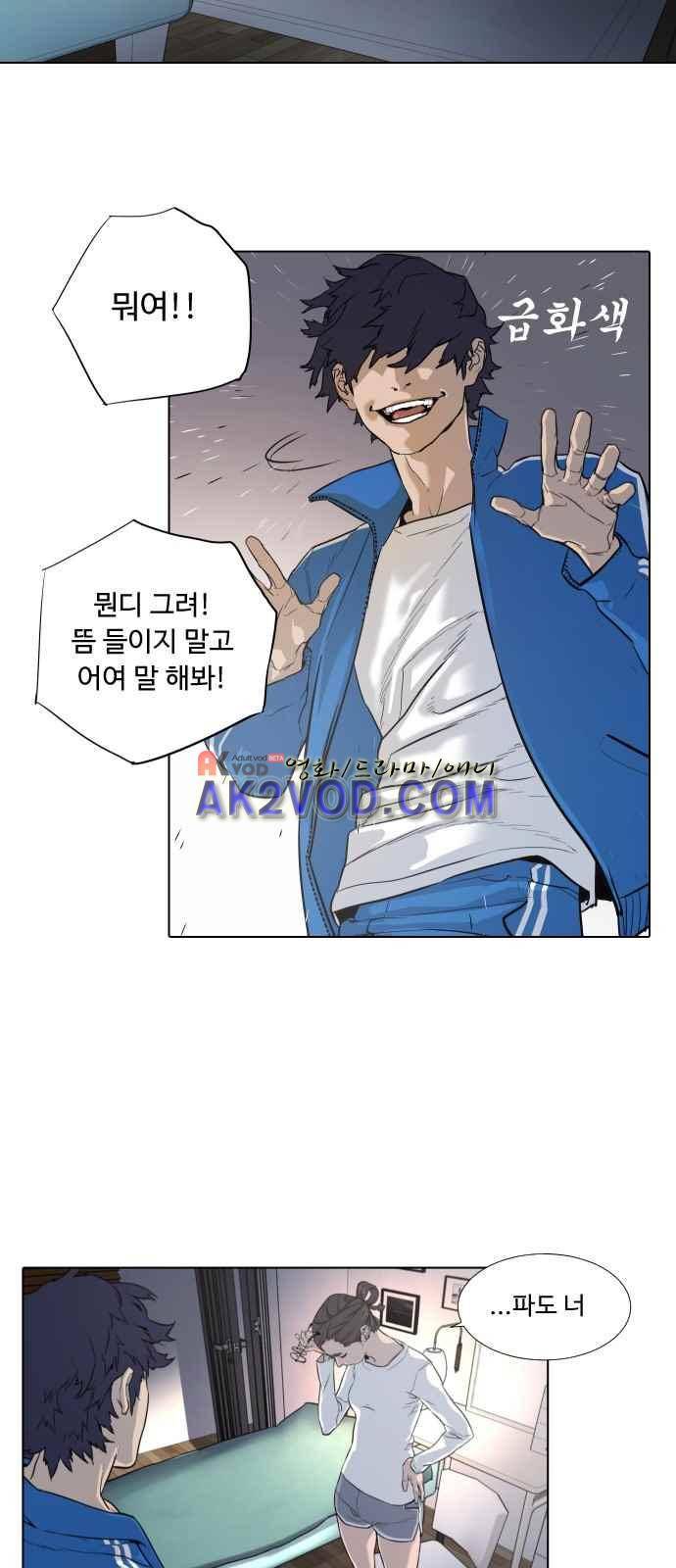 파도를 찾아라! 1화 55