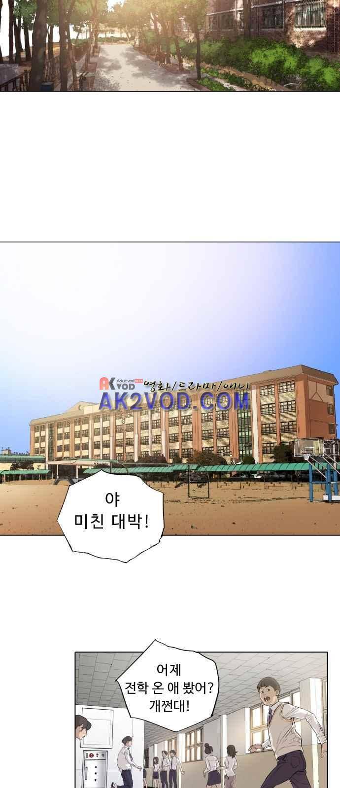 파도를 찾아라! 1화 59