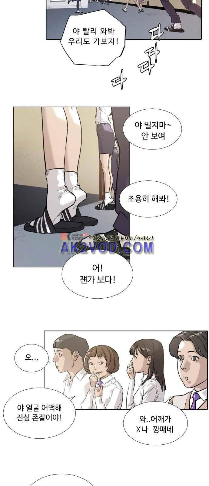 파도를 찾아라! 1화 60