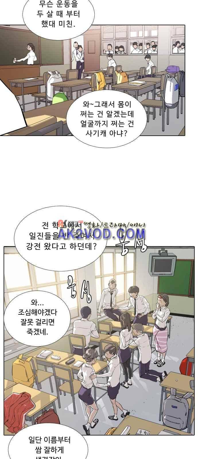 파도를 찾아라! 1화 61