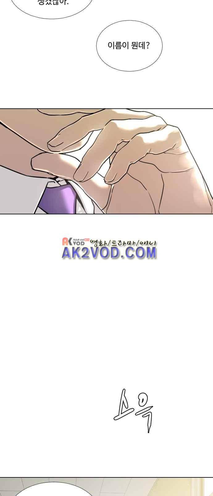 파도를 찾아라! 1화 62