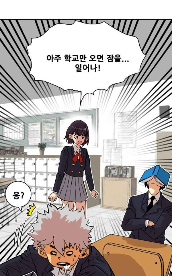 트롤트랩 36화 3