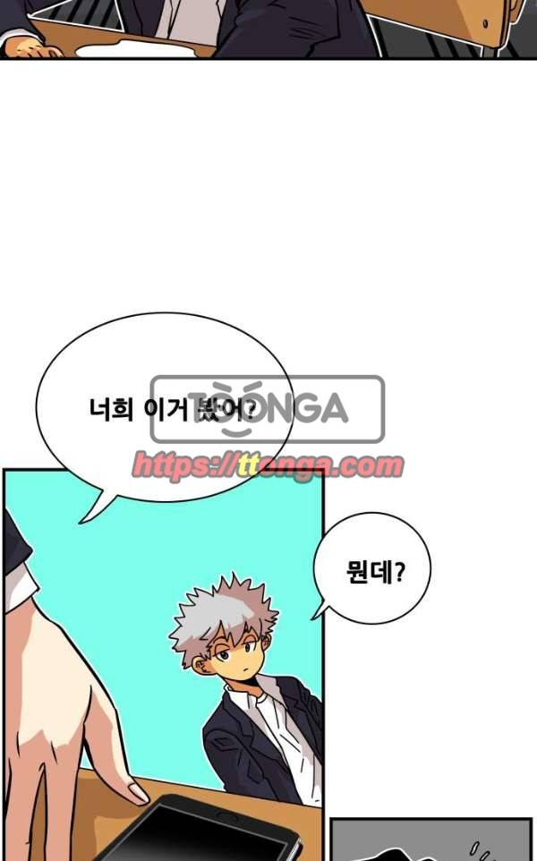 트롤트랩 36화 4