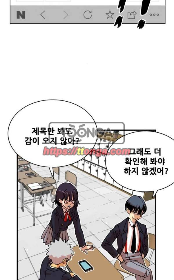 트롤트랩 36화 7