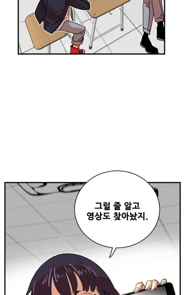 트롤트랩 36화 8