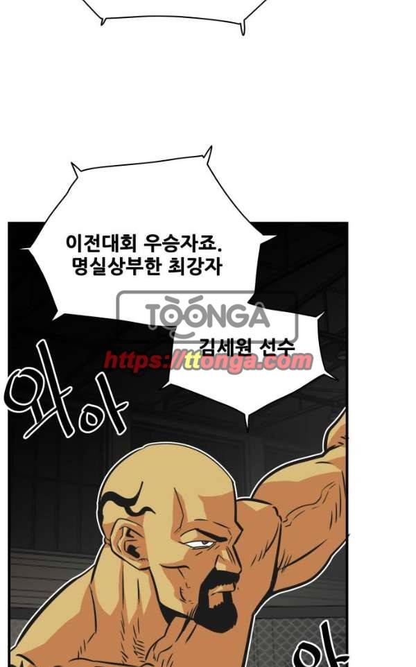 트롤트랩 36화 13