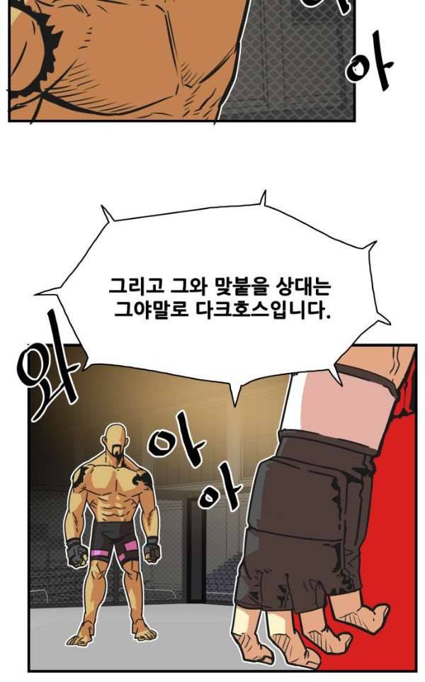 트롤트랩 36화 14