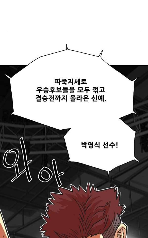 트롤트랩 36화 15