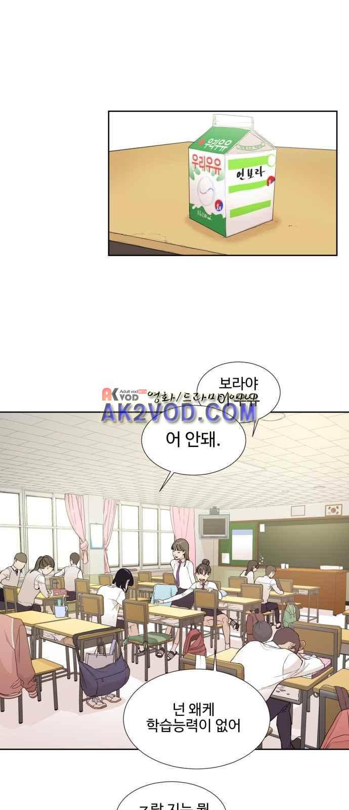 파도를 찾아라! 10화 2