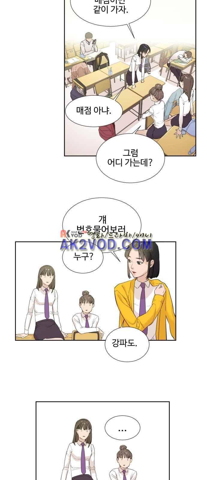 파도를 찾아라! 10화 4
