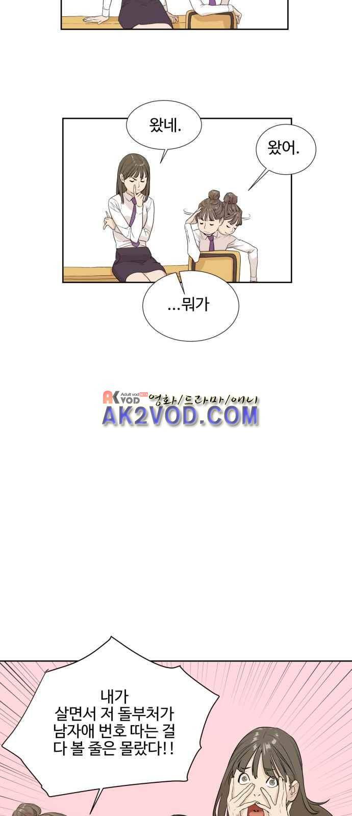 파도를 찾아라! 10화 5
