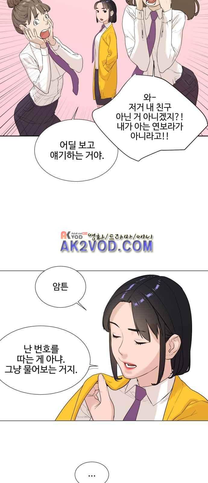 파도를 찾아라! 10화 6