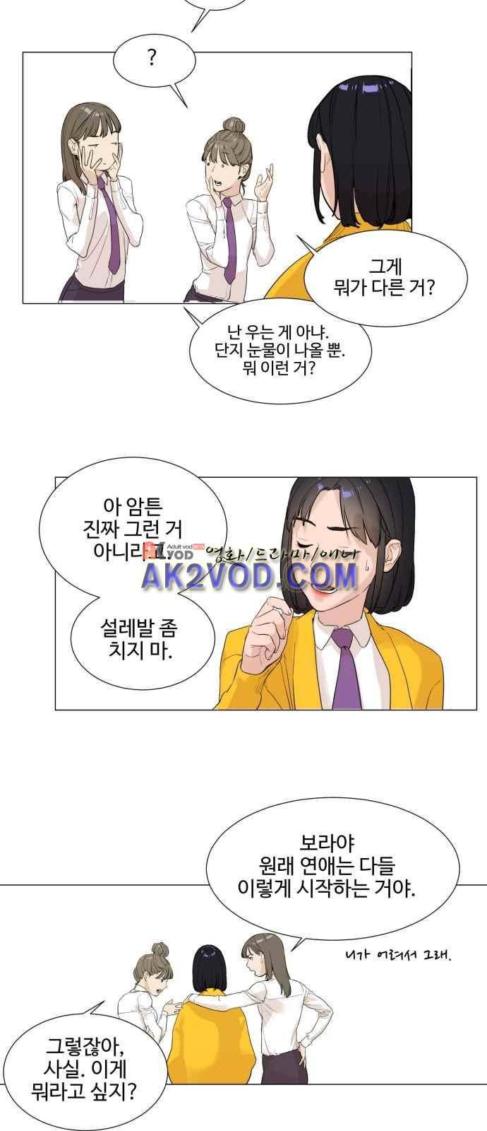 파도를 찾아라! 10화 7