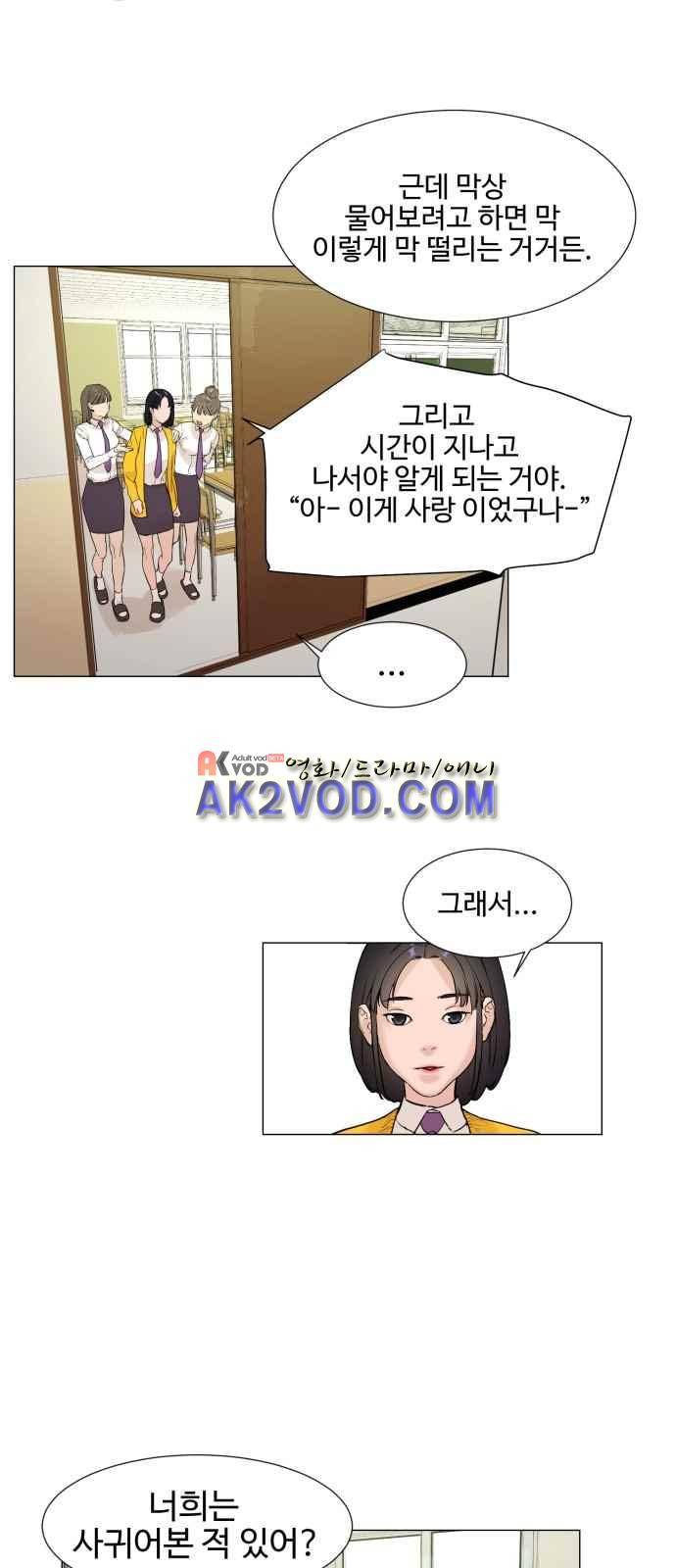 파도를 찾아라! 10화 8