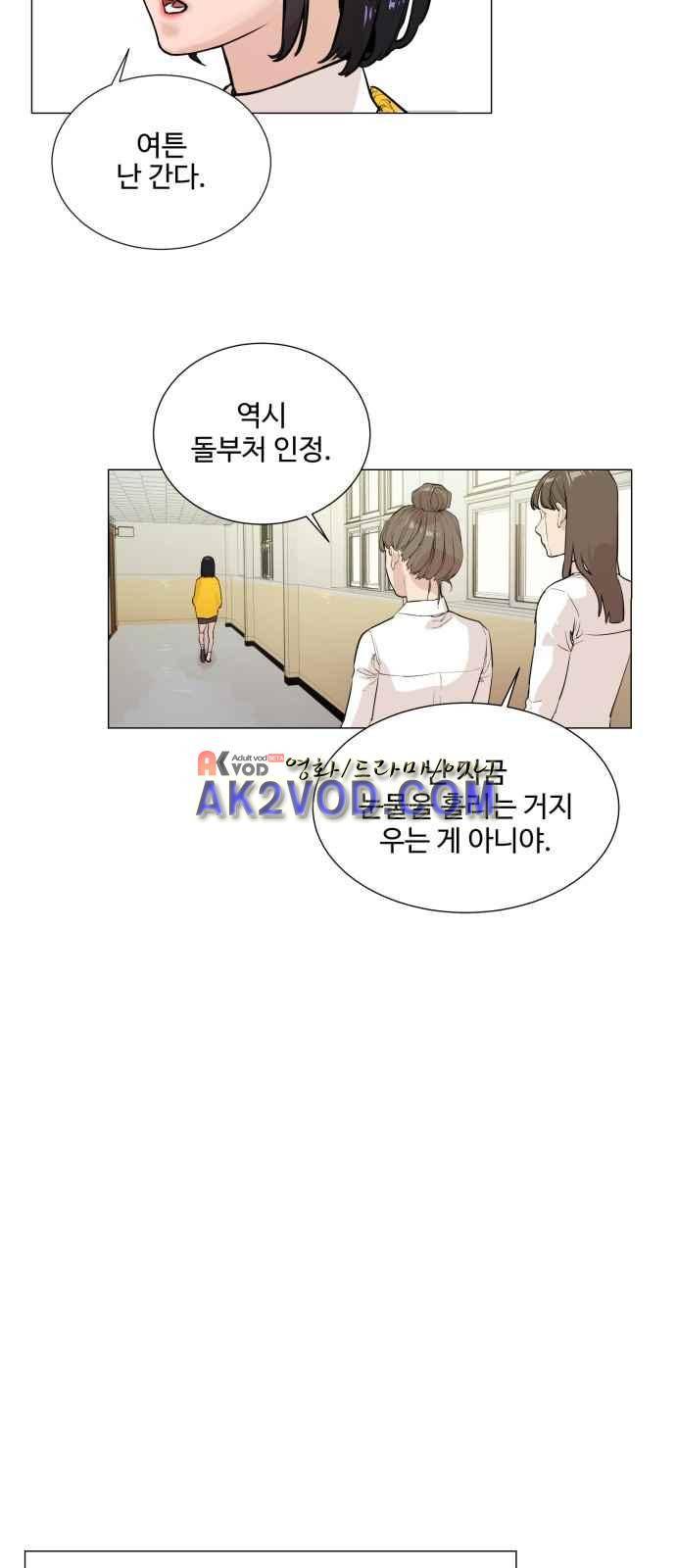 파도를 찾아라! 10화 10