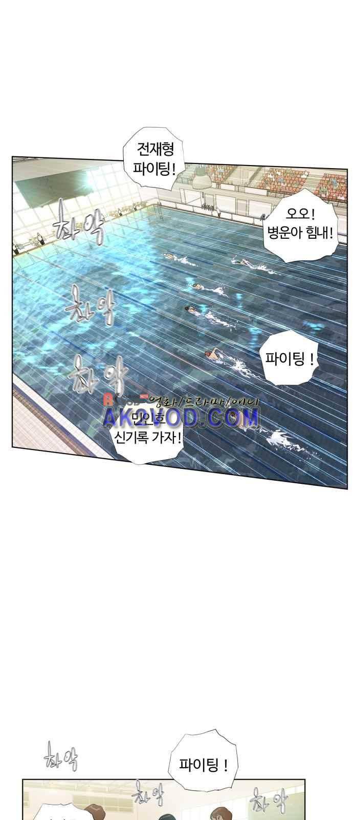 파도를 찾아라! 20화 1