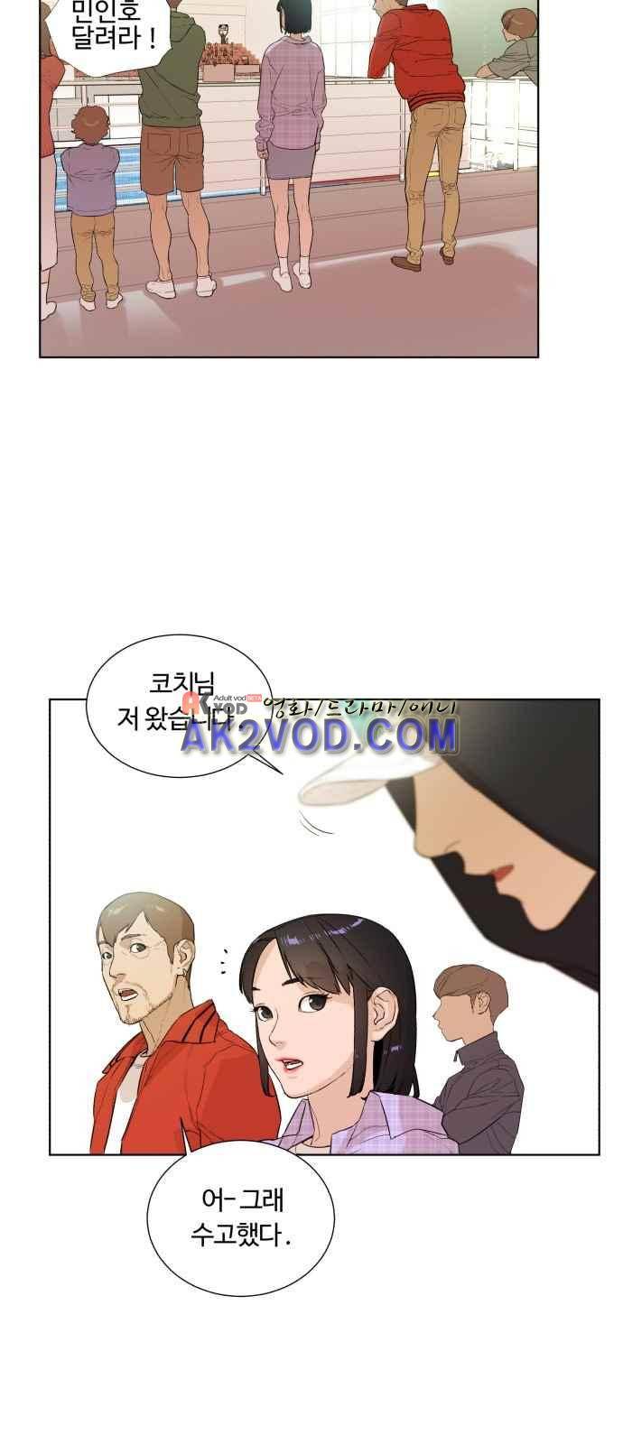 파도를 찾아라! 20화 2