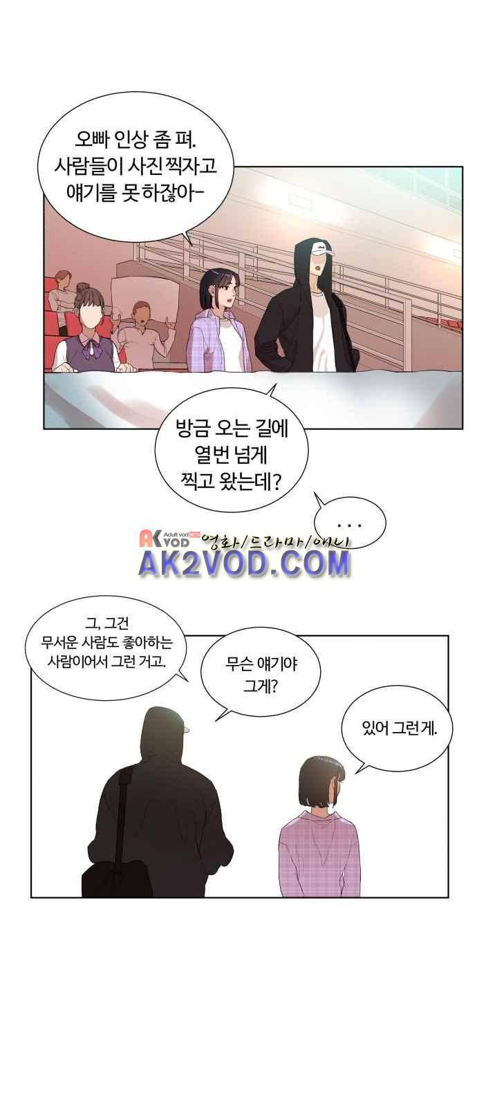 파도를 찾아라! 20화 4