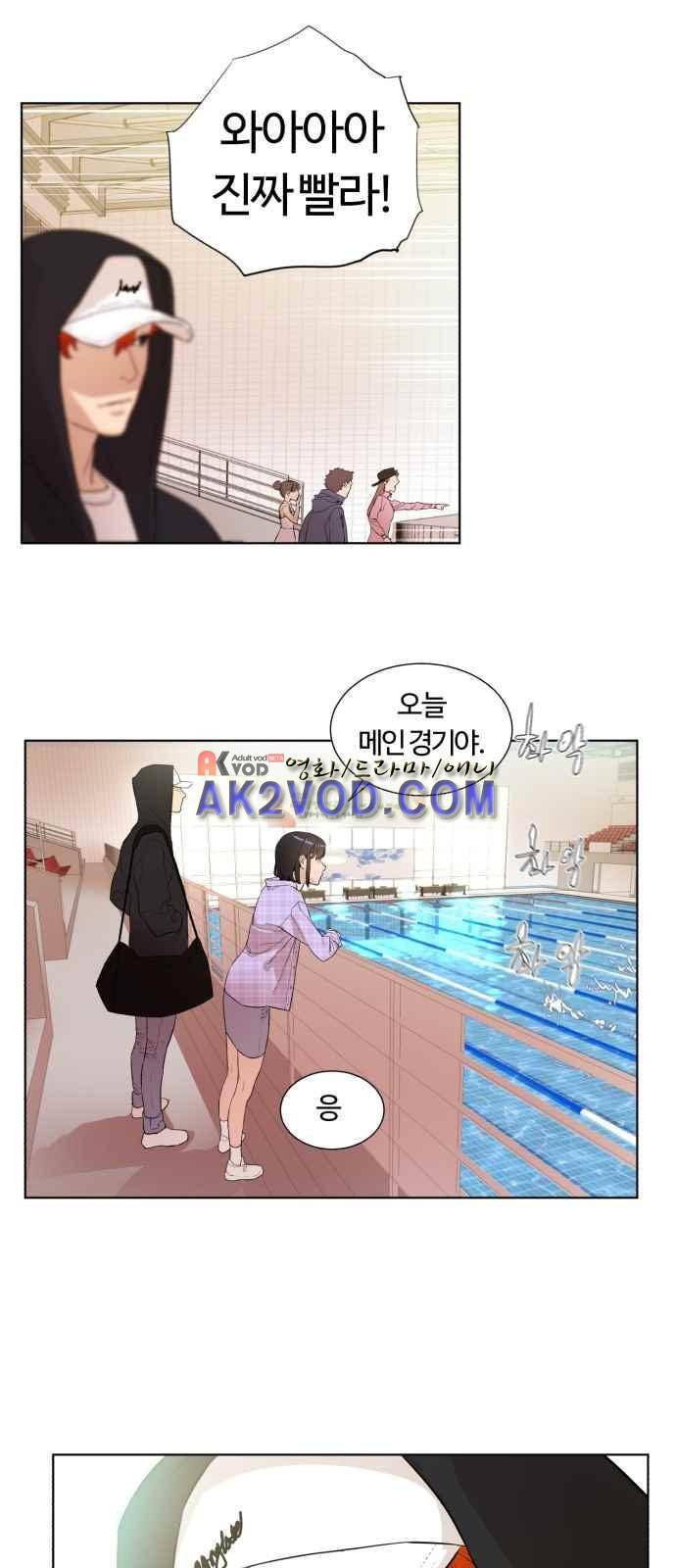 파도를 찾아라! 20화 5