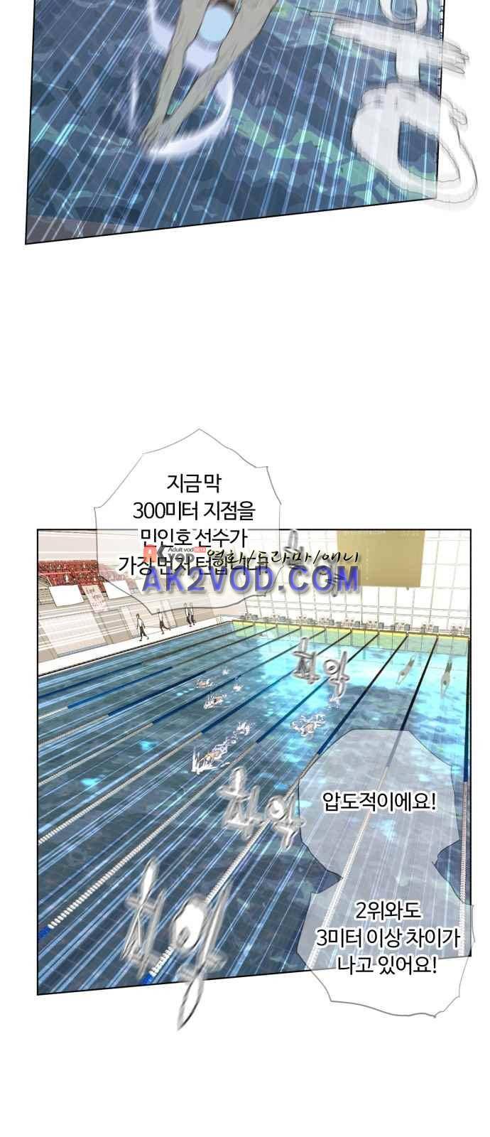 파도를 찾아라! 20화 8
