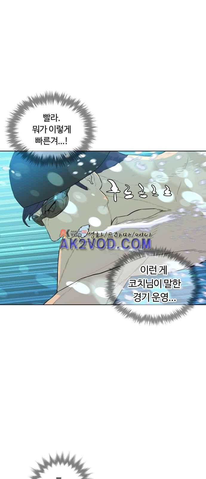 파도를 찾아라! 20화 9