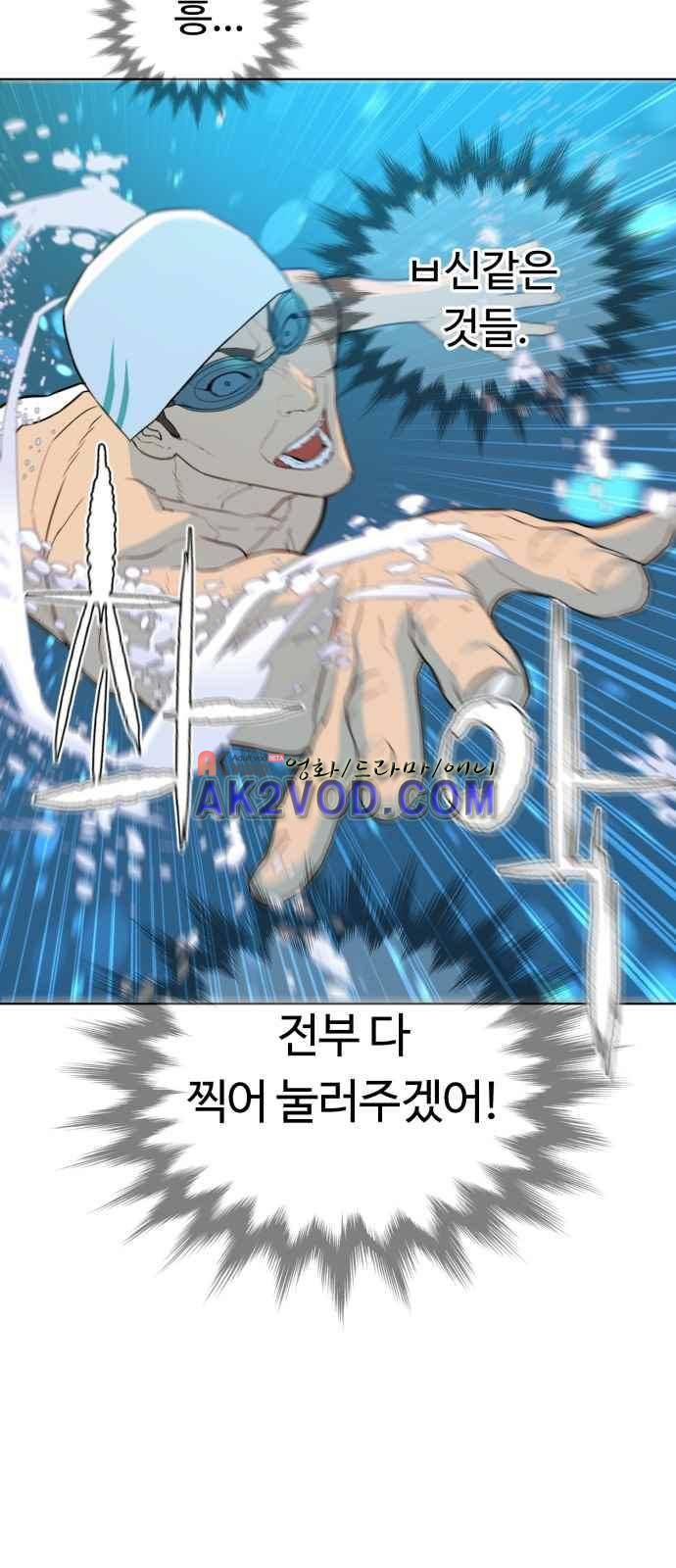 파도를 찾아라! 20화 10
