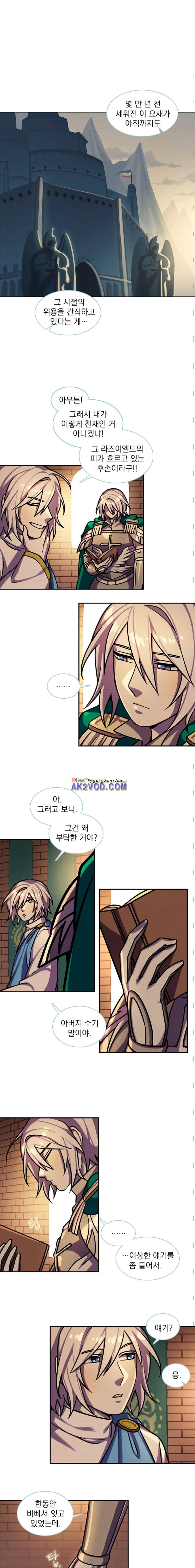 스타폴:별을 위한 노래 114화 2