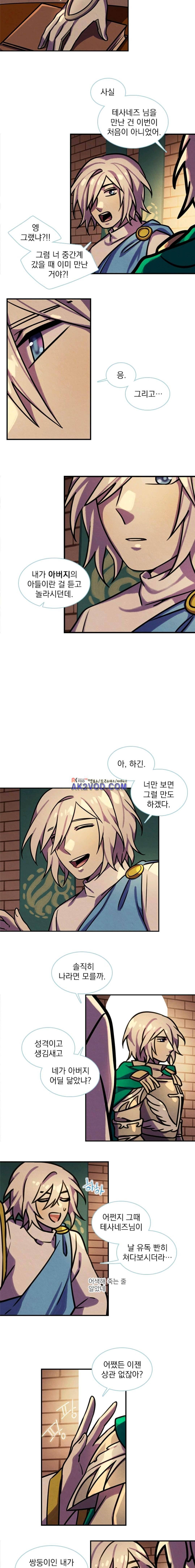 스타폴:별을 위한 노래 114화 3