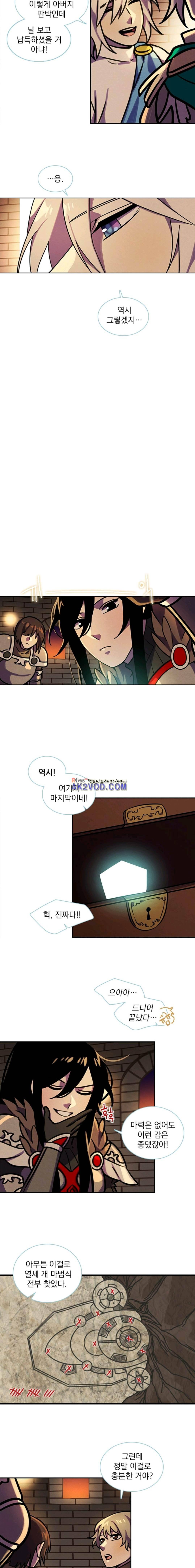 스타폴:별을 위한 노래 114화 4