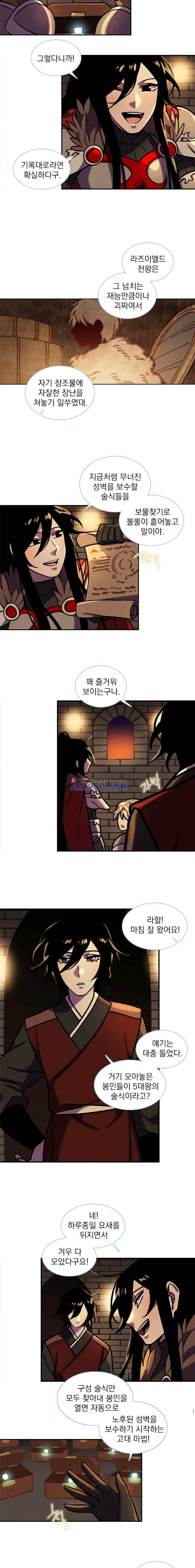 스타폴:별을 위한 노래 114화 5