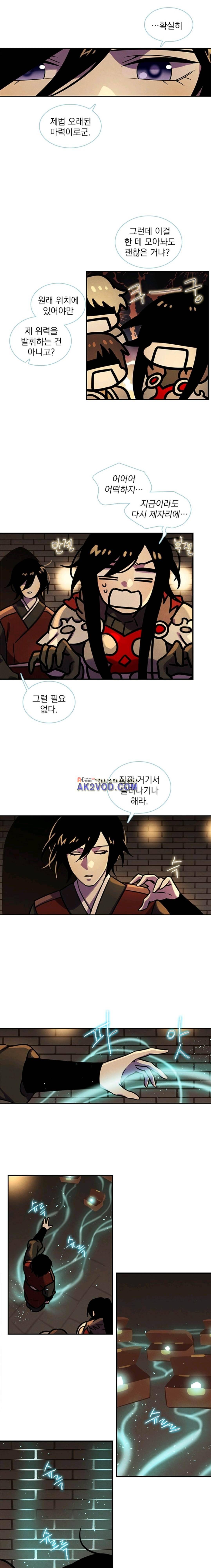 스타폴:별을 위한 노래 114화 6